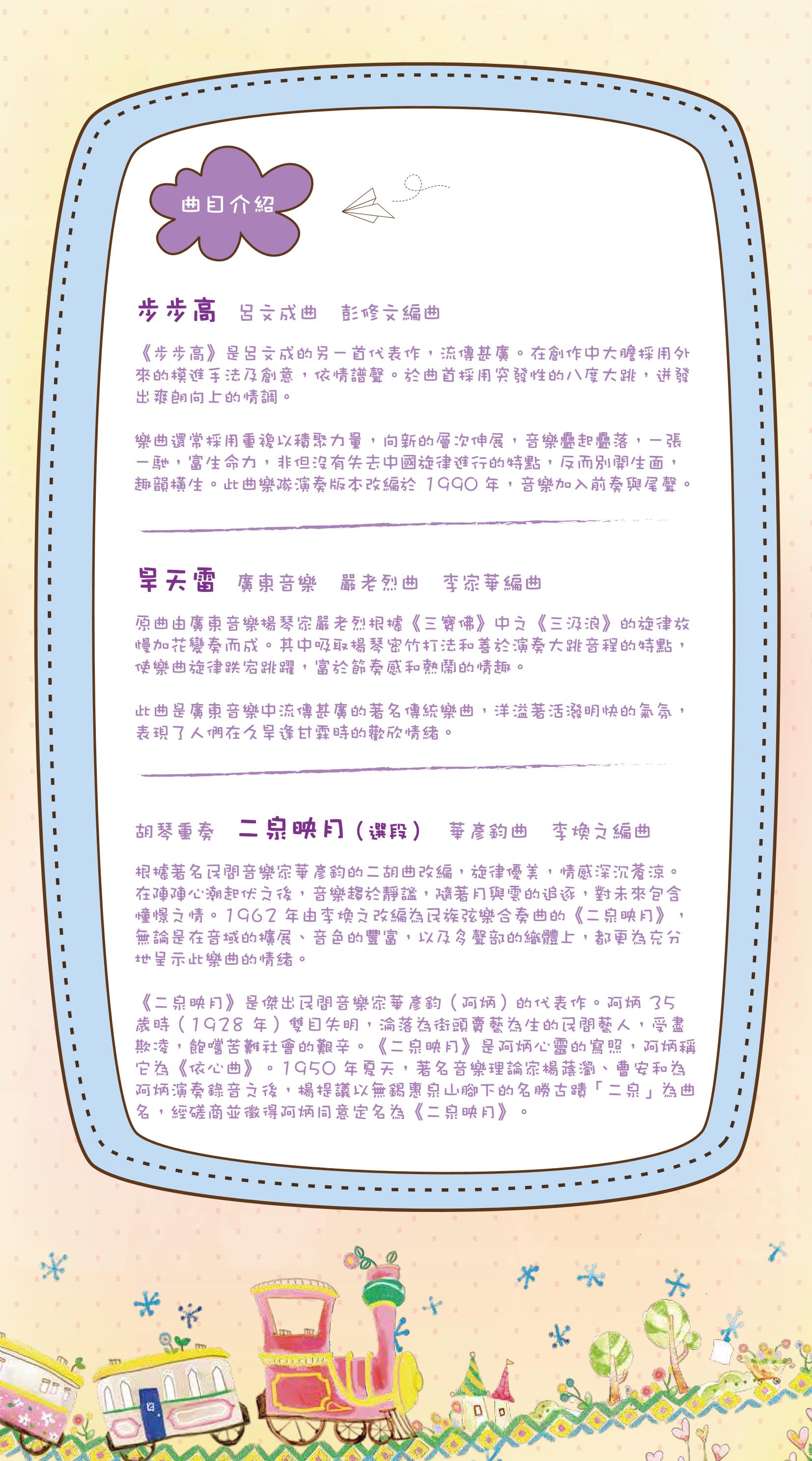 Programme Notes Programme Notes