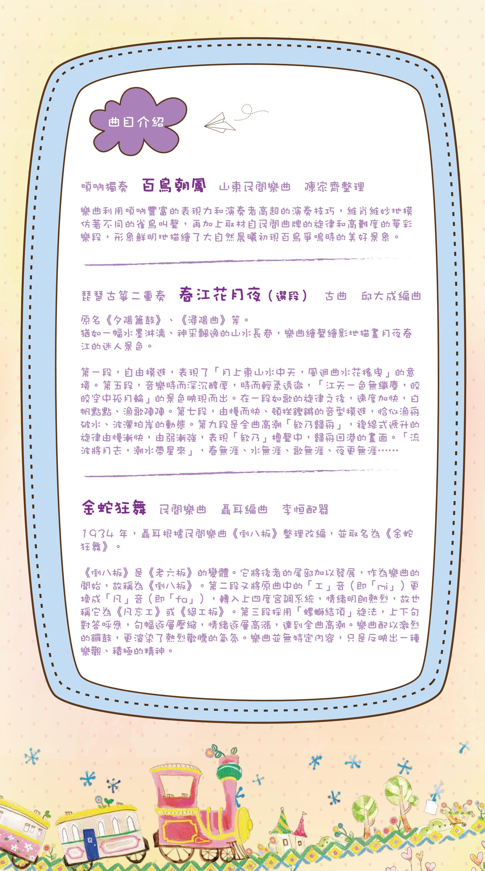 Programme Notes Programme Notes