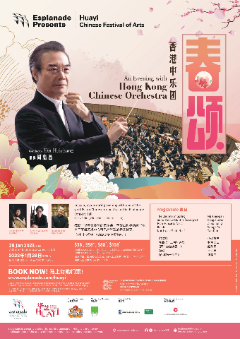 An Evening with Hong Kong Chinese Orchestra An Evening with Hong Kong Chinese Orchestra
